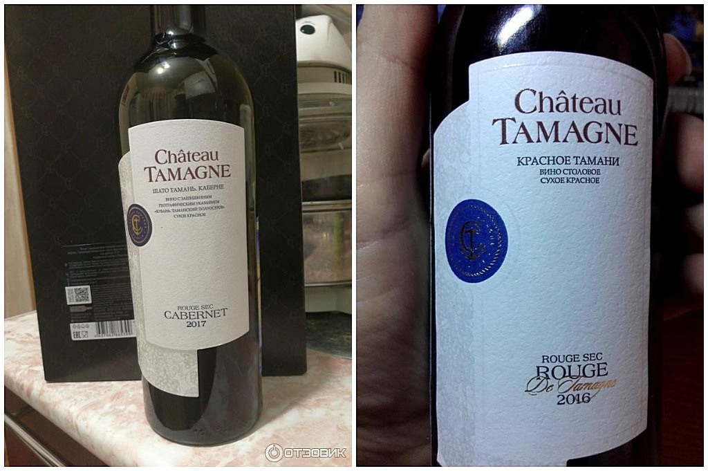 Вино тамань сухое отзывы. Chateau Tamagne Cabernet вино Шато Тамань Каберне. Вино Тамани Шато Тамань красное сухое. Chateau Tamagne сухое красноетвтно. Красное Тамани Шато Тамань красное сухое.